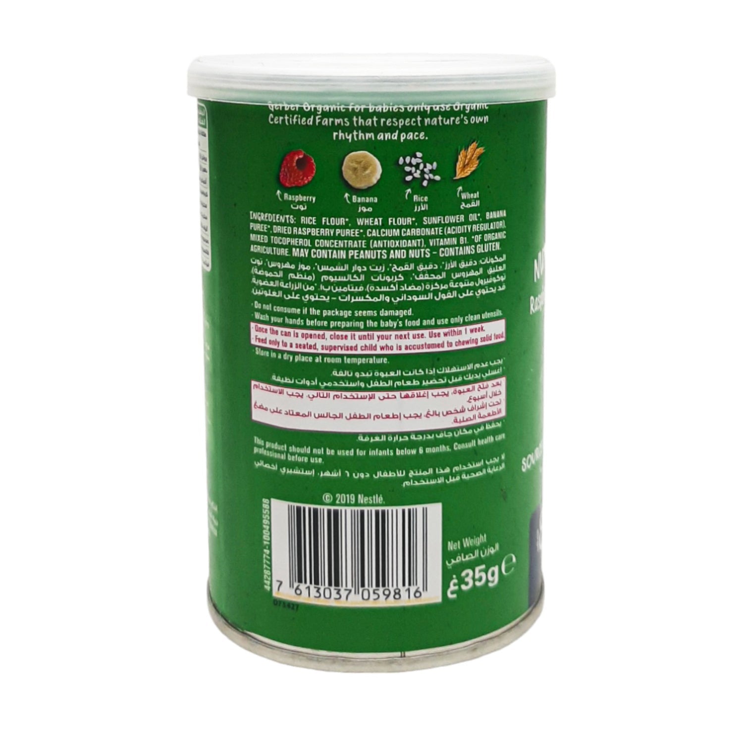 Gerber Organic BabyPops Banana Rasberry Puffed Corn & Oat Snack, Crawler