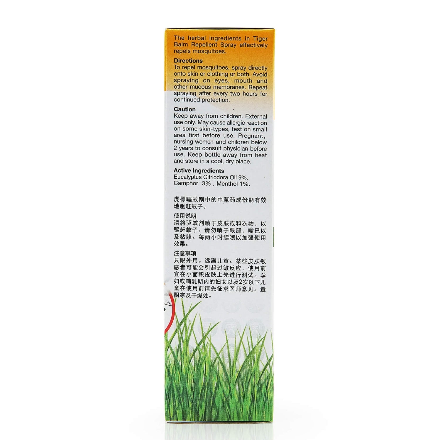 Tiger Balm Mosquito Repellent Spray - 60ml