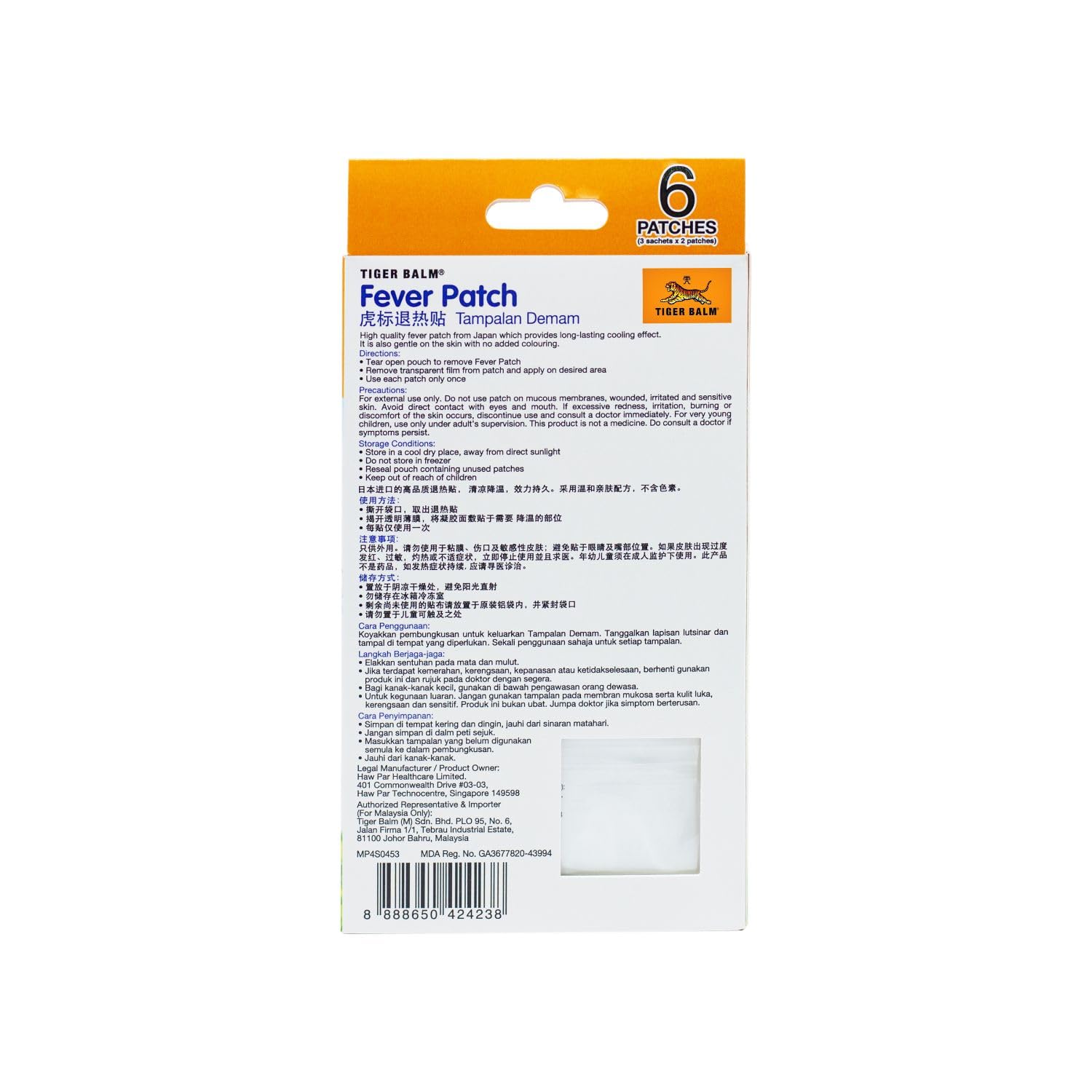 Tiger Balm Fever Patch (6 patches)