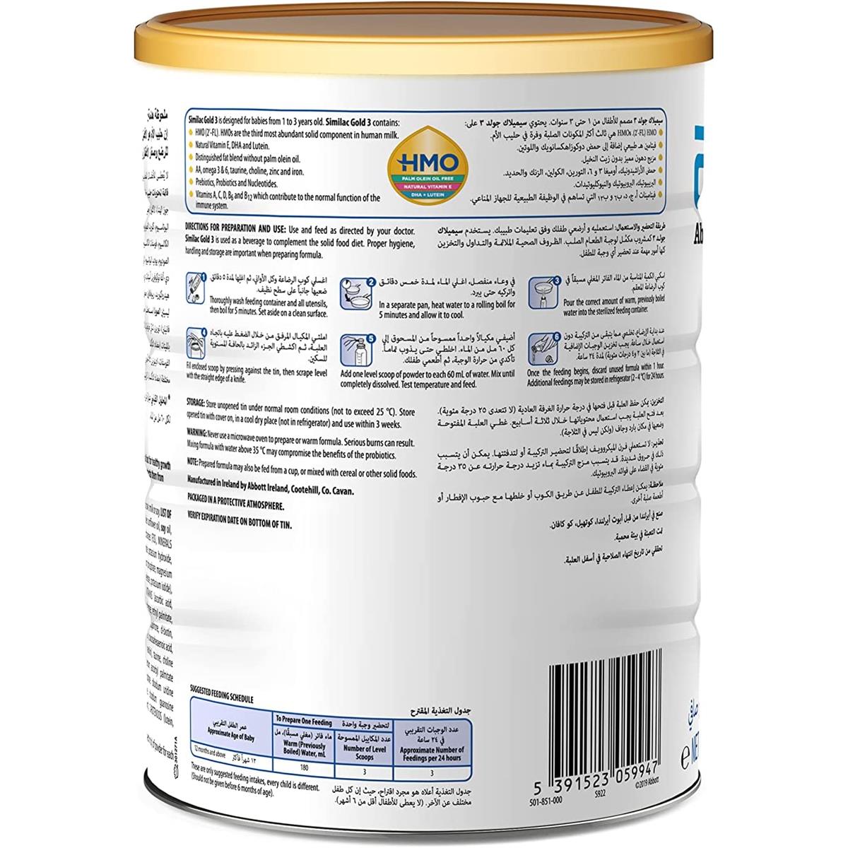 Similac Gold HMO Growing up Formula, Stage 3 - 800g